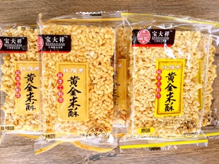 宝大祥黄金米酥安徽特产手工糯米黄金锅巴无蔗糖早餐代餐酥脆零食