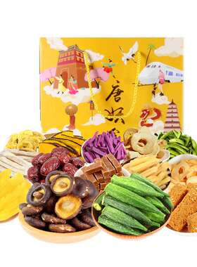 唐妖果蔬脆零食大礼包秋