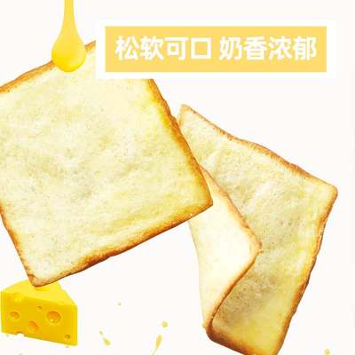 牛乳千层吐司奶香味手工