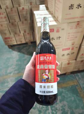 新款 糯米甜醋630ml 月子蘸料凉拌醋蛋姜醋猪脚醋添丁醋黑红糖醋