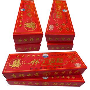 新款 安徽安庆特产怀宁贡糕云片糕状元糕方片糕传统糕点乔迁结婚