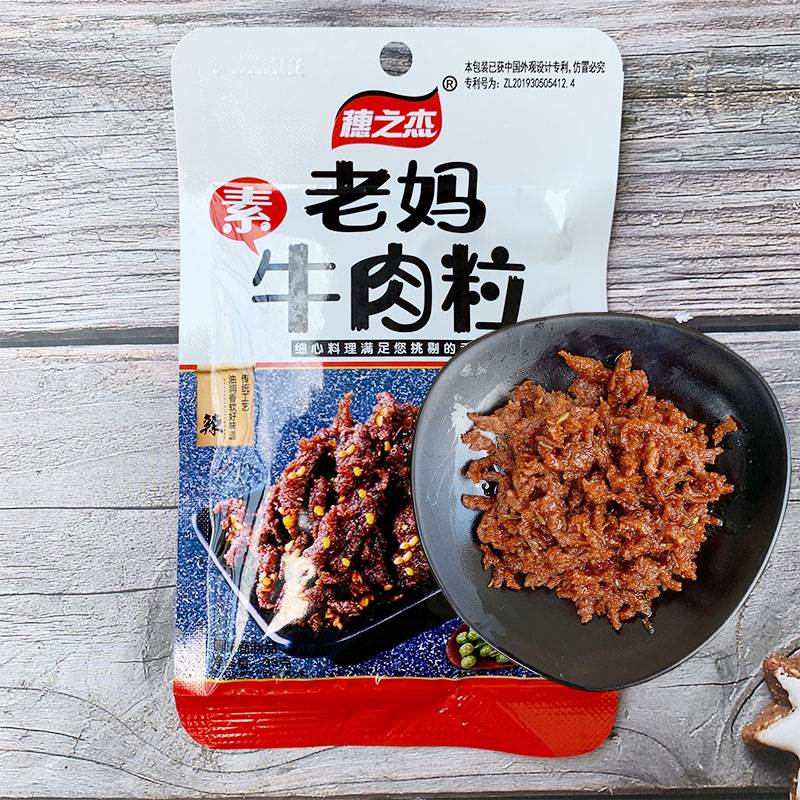 新款 穗之杰老妈素牛肉粒素牛肉干麻辣条休闲怀旧网红小零食调味