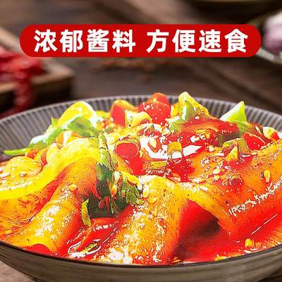 田小花流汁宽粉麻酱红油