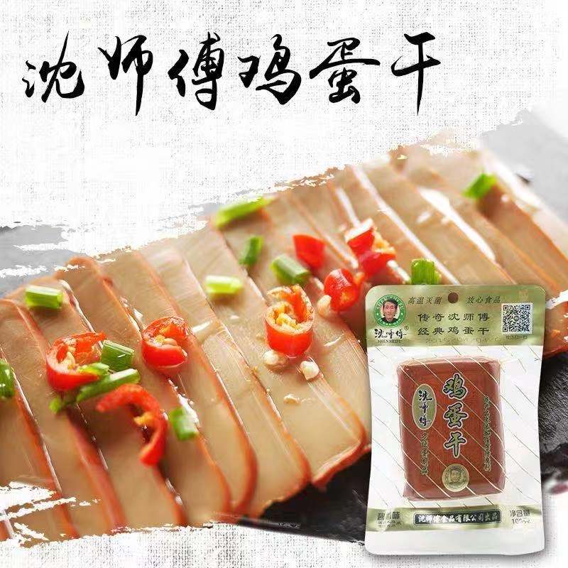 新款 鸡蛋干100g散装五香酱香味干整箱冷菜零食小吃豆腐干沈师傅