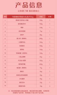 女神节零食坚果大礼包休闲小吃大全各种好吃食品网红美食送女生日