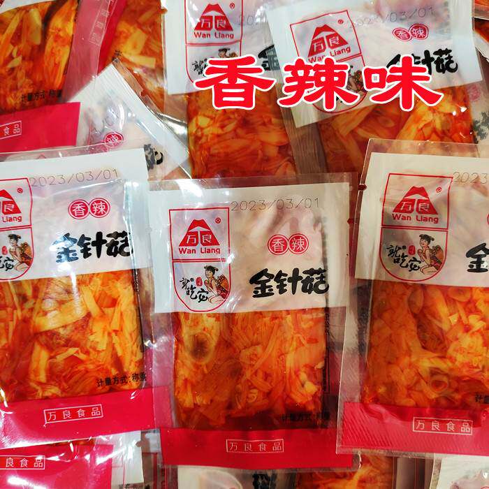 包邮万良菌业就吃它香辣金针菇小包装称重2500g零食下饭菜5斤