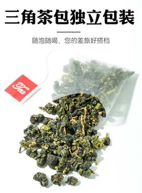 冻顶乌龙茶台湾浓香精选正宗高山茶叶原装新茶三角茶包150g可冷泡