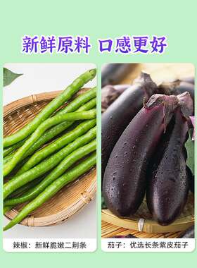 川娃子茄子烧椒酱230g正宗碳烤烧椒酱辣椒酱虎皮青椒剁椒