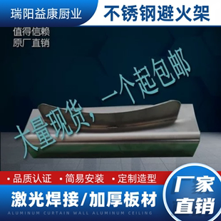 饭店搭支锅架猛火灶不锈钢卡式 锅架避火架备火架离火架灶台用配件