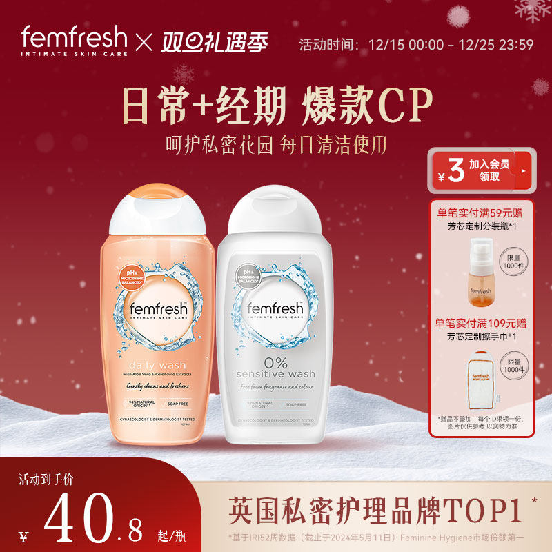 Ӣ��femfresh��оϴ��˽��ϴ��Һ˽������ճ�ϴ�� 16.59Ԫ
