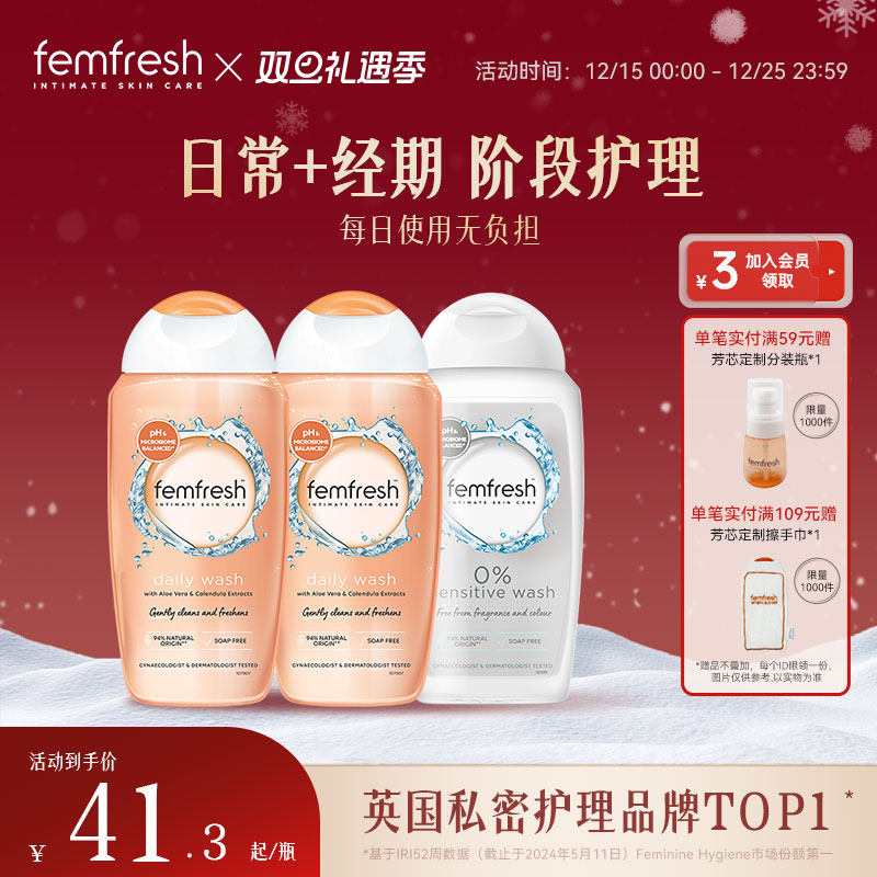 Ӣ��femfresh��оϴ��˽��ϴ��Һ˽�ܻ���Һ�ճ�ϴ��˽�ܻ���ϴҺ 86.03Ԫ