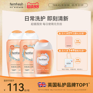 英国femfresh芳芯女性私处清洗液日常护理套装每日可用