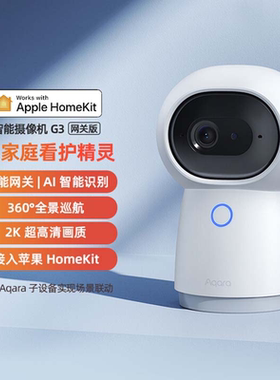 AqaraG3安防摄像头HomeKit网关版