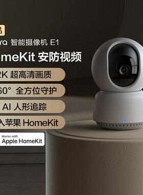 Aqara绿米智能摄像机E1家用2K高清HomeKit全屋智能家居安防摄像头