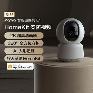 Aqara绿米智能摄像机E1家用2K高清HomeKit全屋智能家居安防摄像头