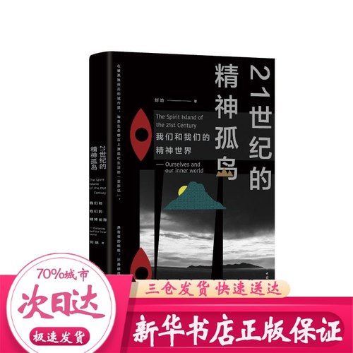 孤岛书店质量怎么样 孤岛书店口碑怎么样 小麦优选