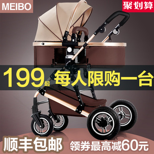 媚帛高景观婴儿推车可坐可躺轻便折叠避震双向新生儿童宝宝手推车