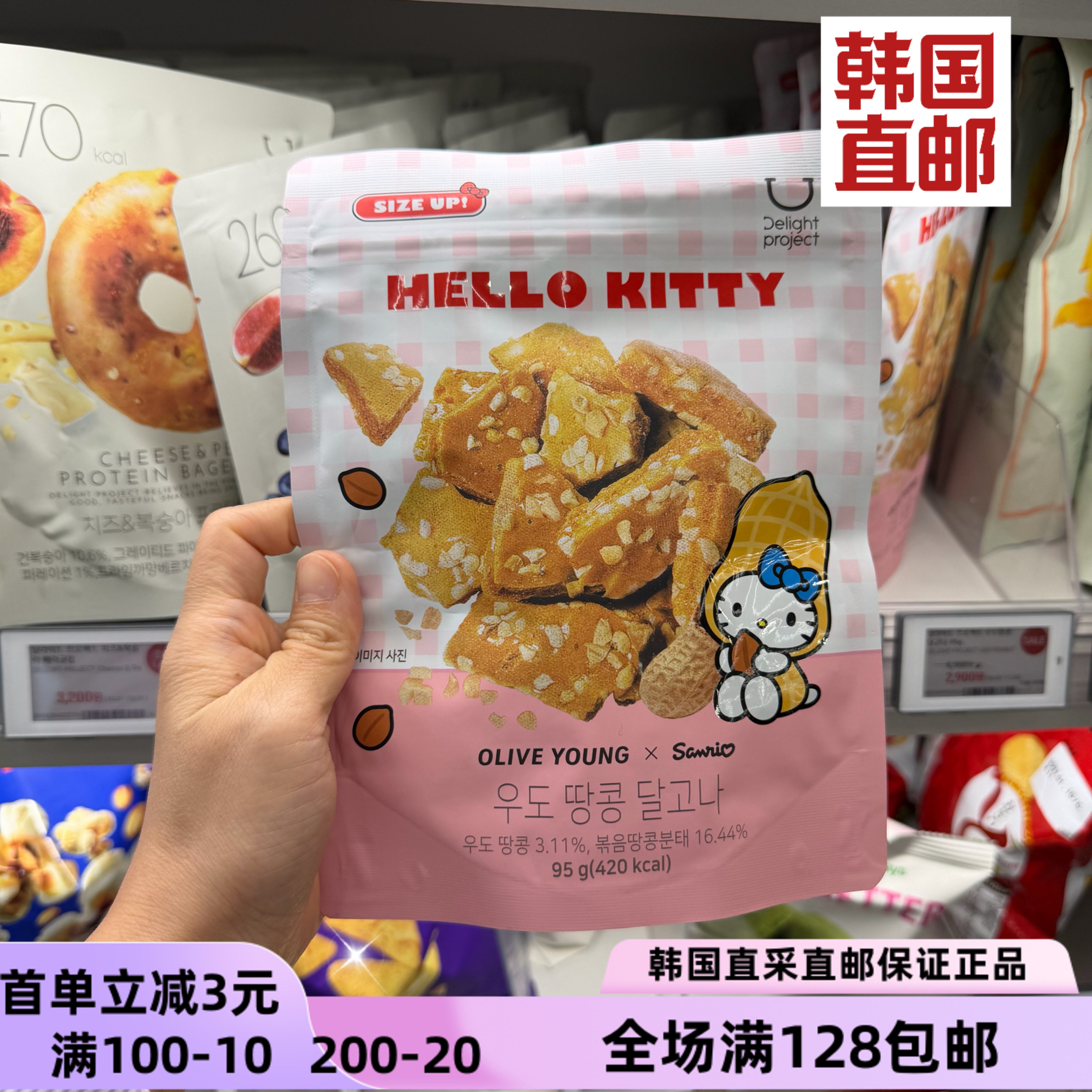 HelloKitty贝果脆花生味糖饼脆
