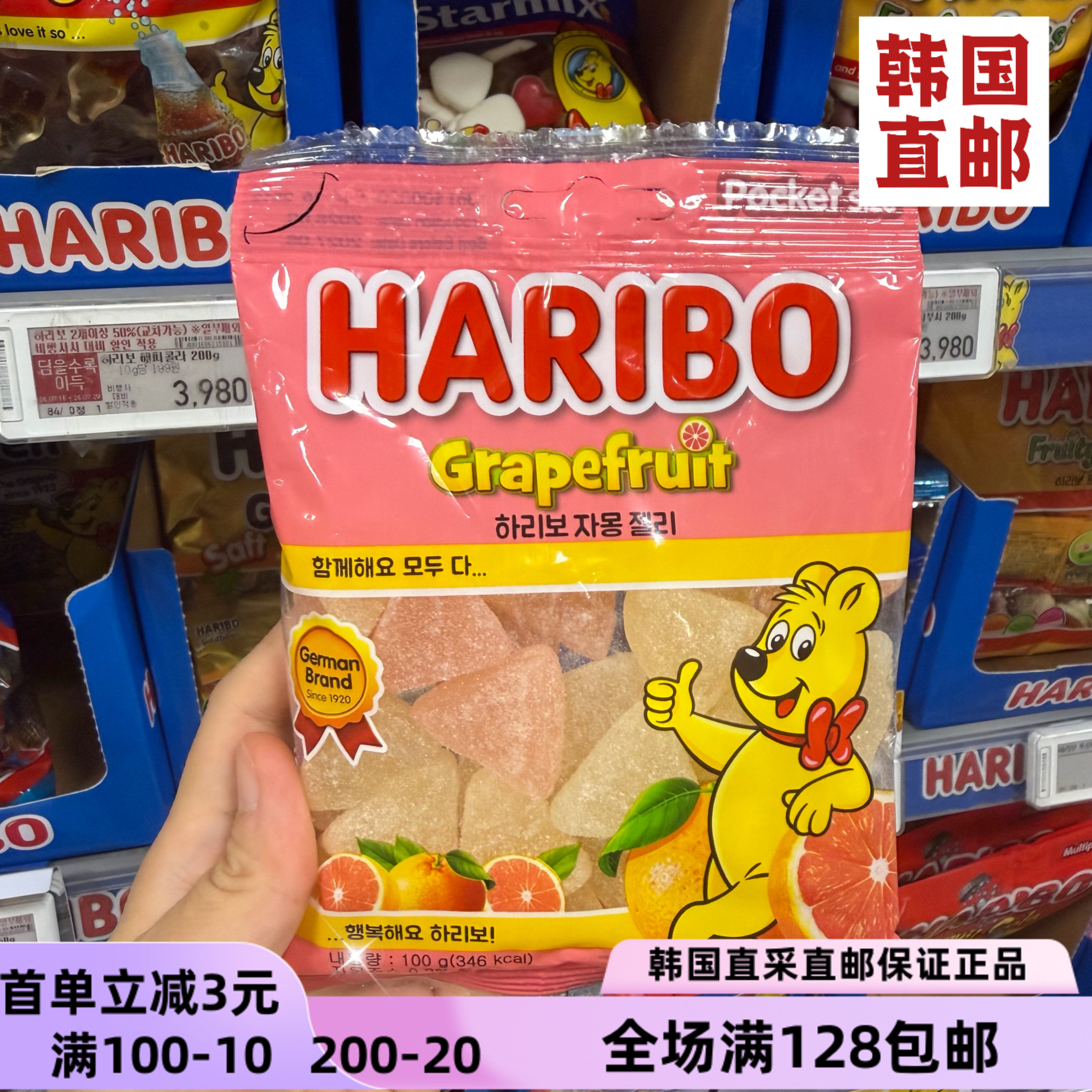 【韩国直邮】哈瑞宝HARIBO软糖QQ水果汁小熊橡皮糖网红休闲糖果