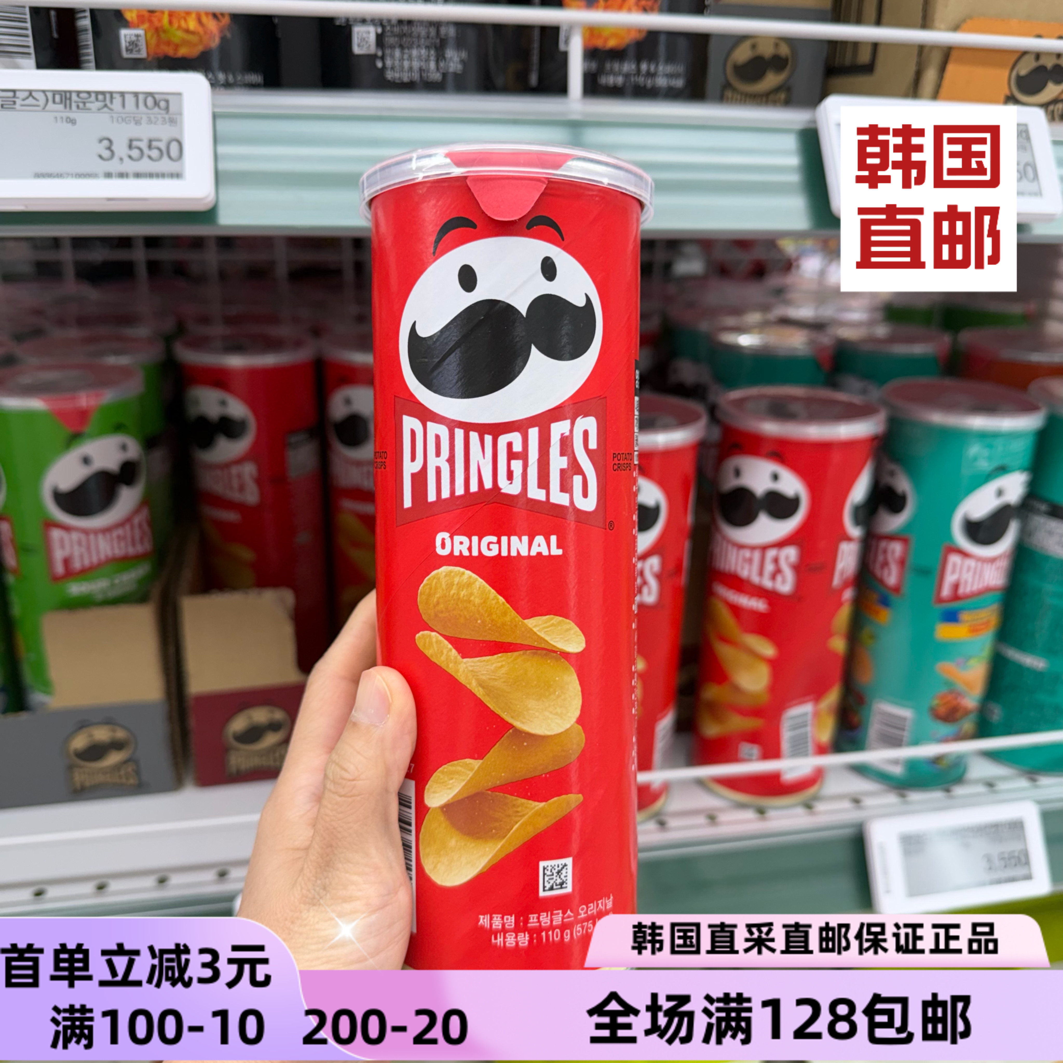 韩国直邮品客混合口味薯片
