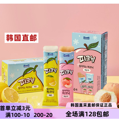韩国直邮每日冻着吃果汁冰棒