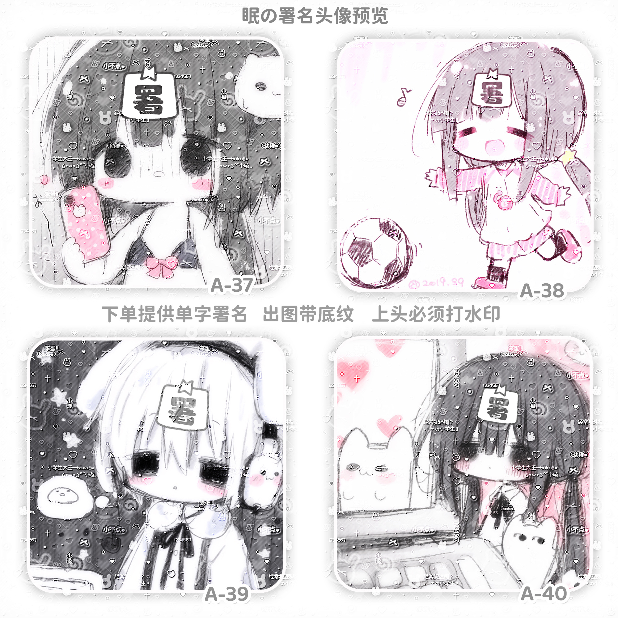 原创正版可爱Q萌署名贝塔头像 下单提供单字署名 出图带底纹
