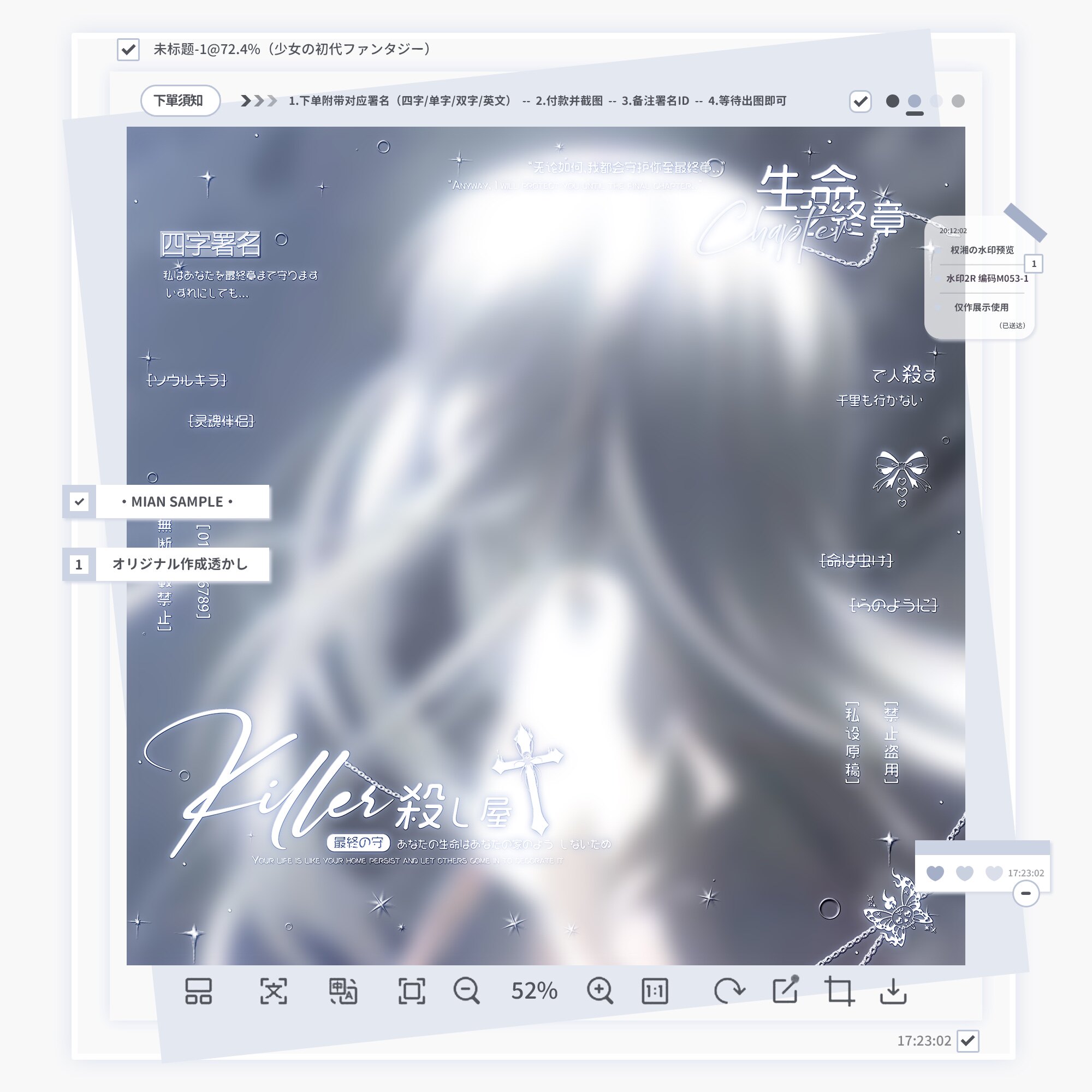 「杀戮&狩猎」情侣水印发光框 简约百搭原创头像框