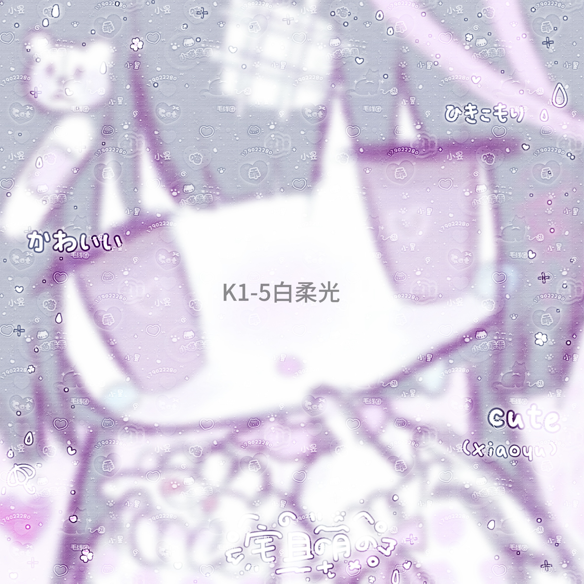 「宅且萌」可爱卡哇伊百搭自截&动漫头像适用简约可爱头像框