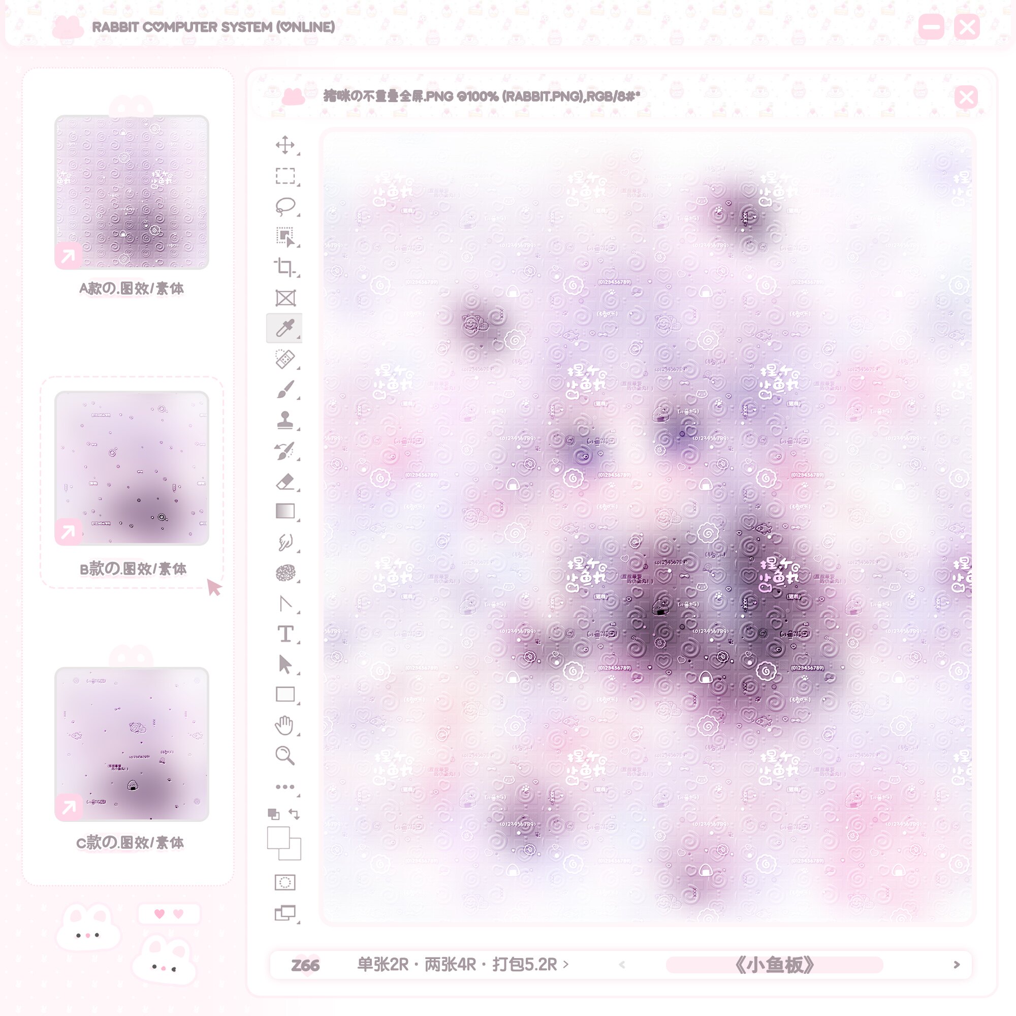 「三层不重叠全屏」小鱼板 原创可爱日漫风叠加二次全屏水印