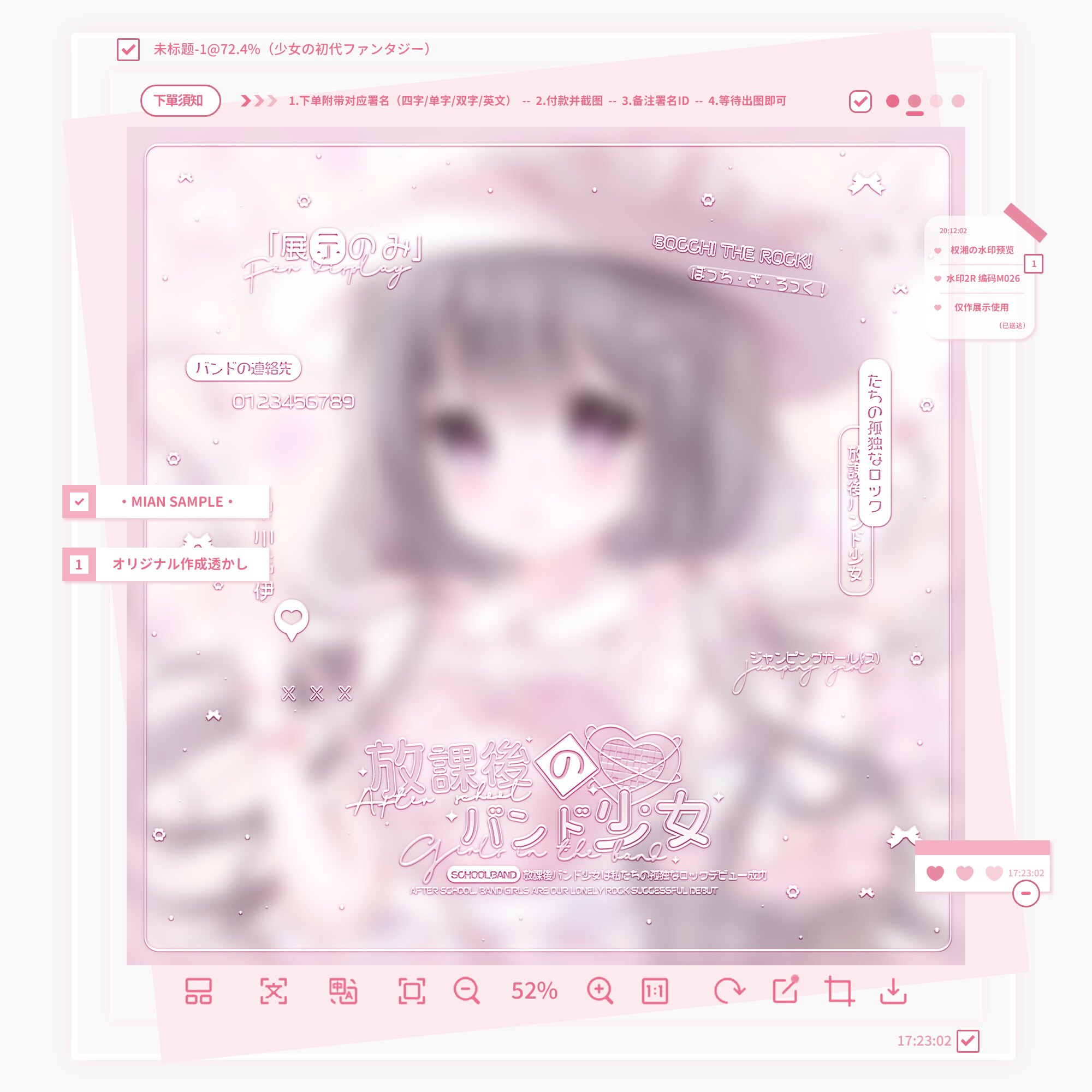 「放学后的乐队少女」日漫风原创头像框 简约百搭彩色发光水印框