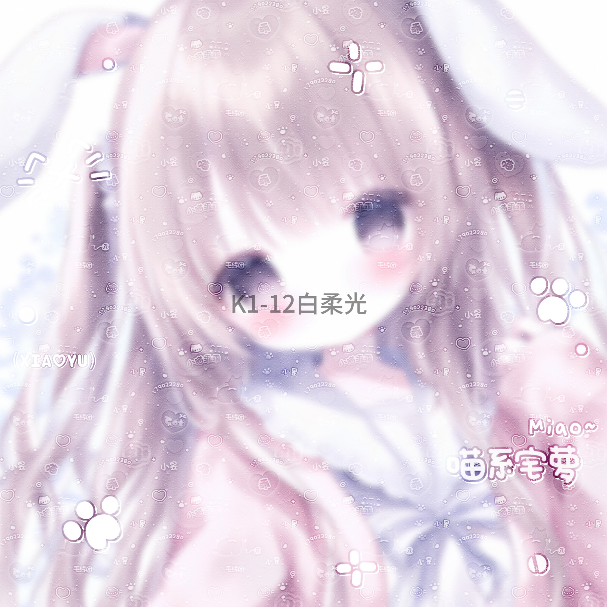 「喵系宅萝」可爱卡哇伊百搭自截&动漫头像适用简约可爱头像框