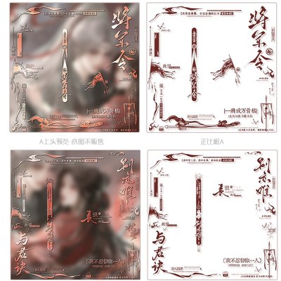 「将军令&与君决」古稿风原创情侣黑素水印套组 出图黑素