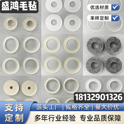 工业毛毡垫片防尘毛毡耐磨羊毛毡密封垫圈高密度吸油羊毛毡垫圈片