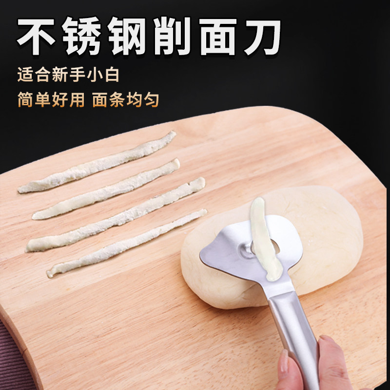 刀削面刀用削面刀家用加长手柄全钢一体刀削面削刀商用削面刀工具