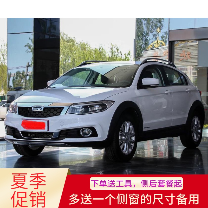 观致3都市suv汽车贴膜防爆隔热膜太阳膜车窗贴膜全车膜玻璃膜