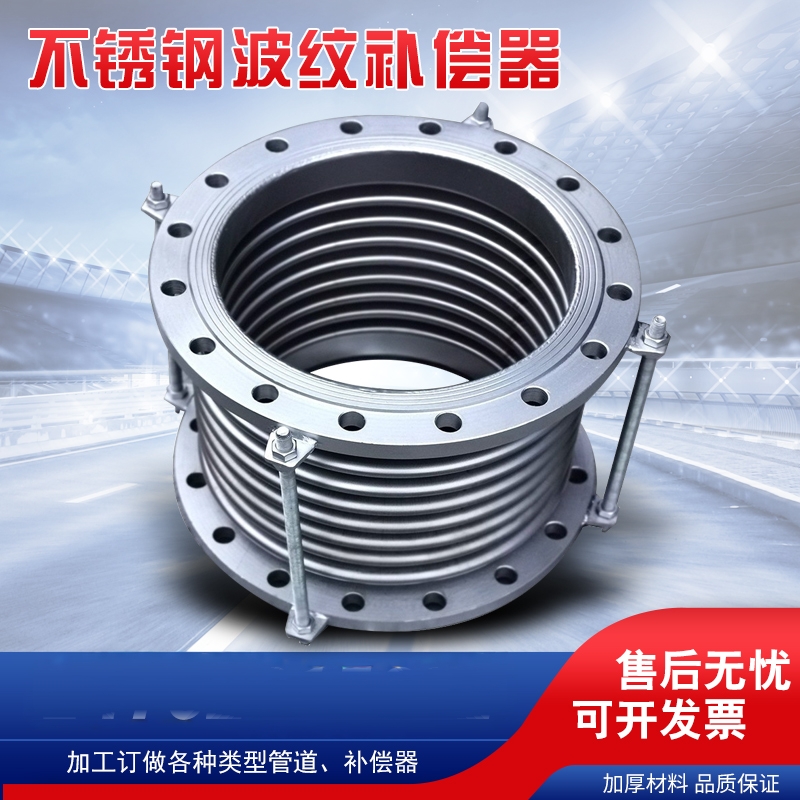 304316L不锈钢金属波纹补偿器膨胀节法兰焊接风机烟管DN200 300