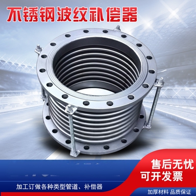 304316L不锈钢金属波纹补偿器膨胀节法兰焊接风机烟管DN200 300