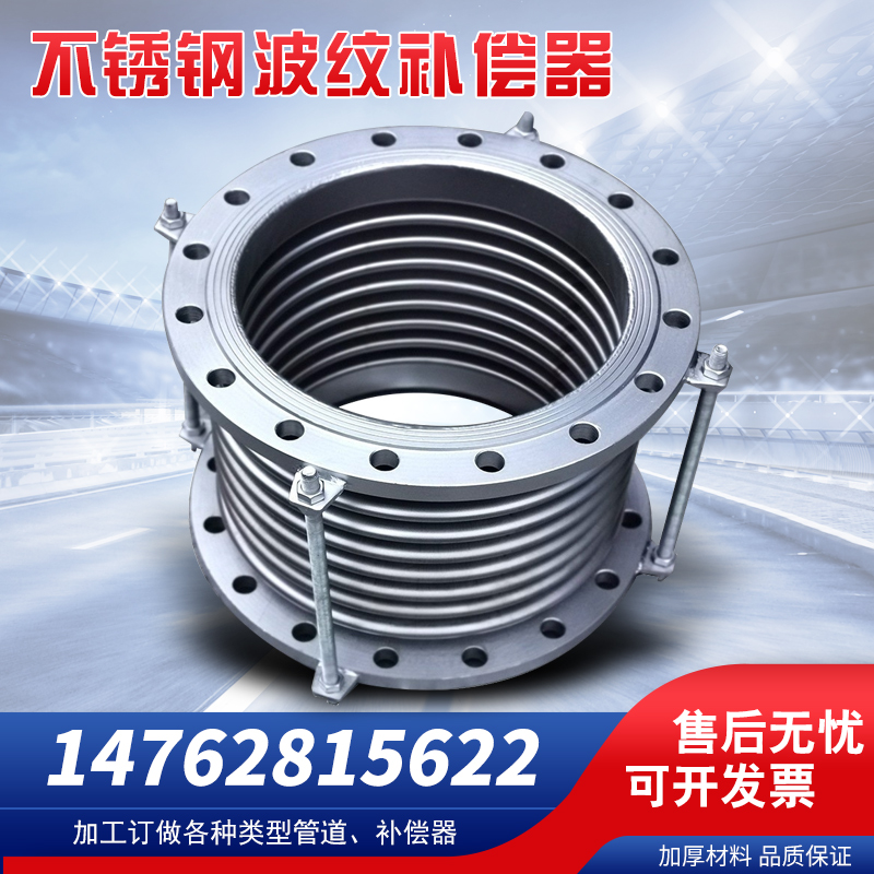 304316L不锈钢金属波纹补偿器膨胀节法兰焊接风机烟管DN200 300