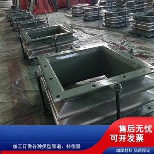 304310S不锈钢2205矩形波纹补偿器方形金属膨胀节烟道风管软软接