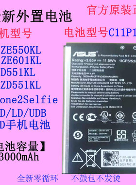 适用华硕C11P1501电池 Zenfone2 ZenFone2Laser ZE601KL ZE550KL