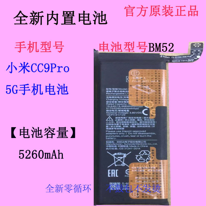 小米原装全网通手机电池