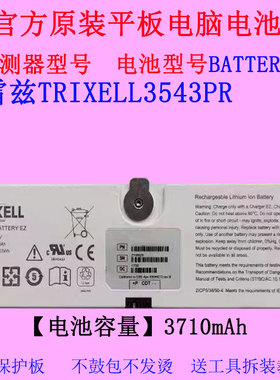 原装TRIXELL泰雷兹BATTERY EZ 7.4V 3.68A 3543PR平板探测器电池