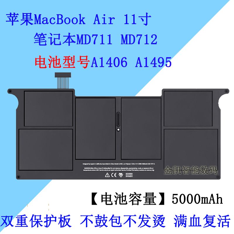 MacbookAir11寸笔记本电池A1406