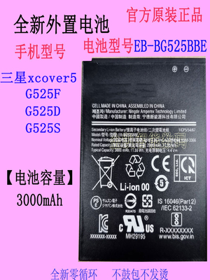 原装三星G525S手机电池EB-BG525B