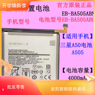 适用于三星GalaxyA50手机电池A505大容量EB 内置电板 BA505ABU原装