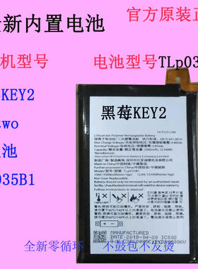 适用于BlackBerry黑莓KEY2手机电池TLp035B1原装正品keytwo电板k2