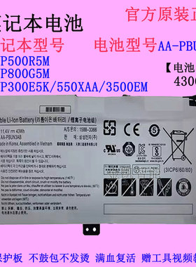 三星NP500R5M 800G5M 300E5K 550XAA 3500EM笔记本电池AA-PBUN3AB