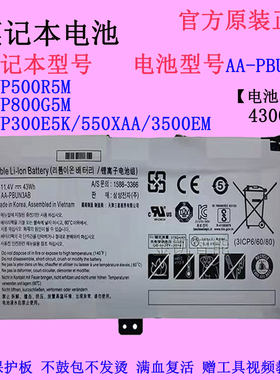 三星NP500R5M电池AA-PBUN3AB