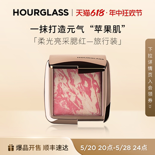 HOURGLASS五花肉腮红eg腮紫膨胀色修容高光元气苹果肌立体光泽