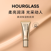 官方正品 HOURGLASS保湿 粉底液非粉底膏有色面霜遮瑕轻薄SPF30新款